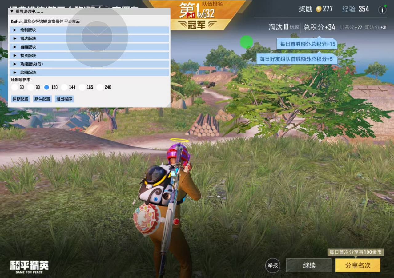 和平精英(鹤童)辅助全面支持鸿蒙系统 第1张 和平精英(鹤童)辅助全面支持鸿蒙系统 第1张