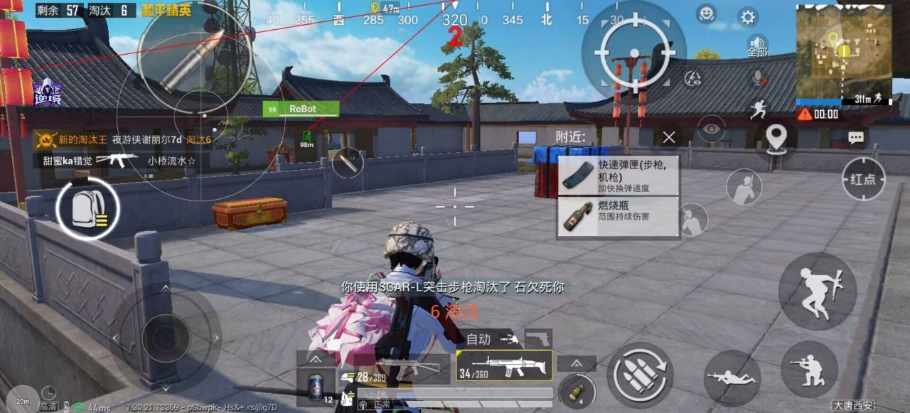 和平精英（Mini内核）上线｜全新掩体识别系统  第1张